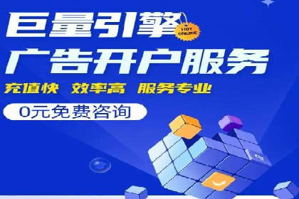 百度竞价托管优化策略，让广告更精准